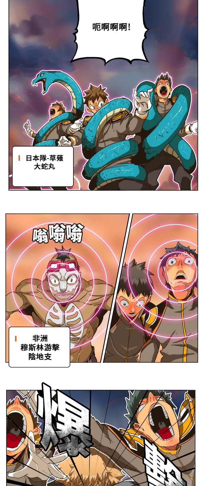 第259话 第7页