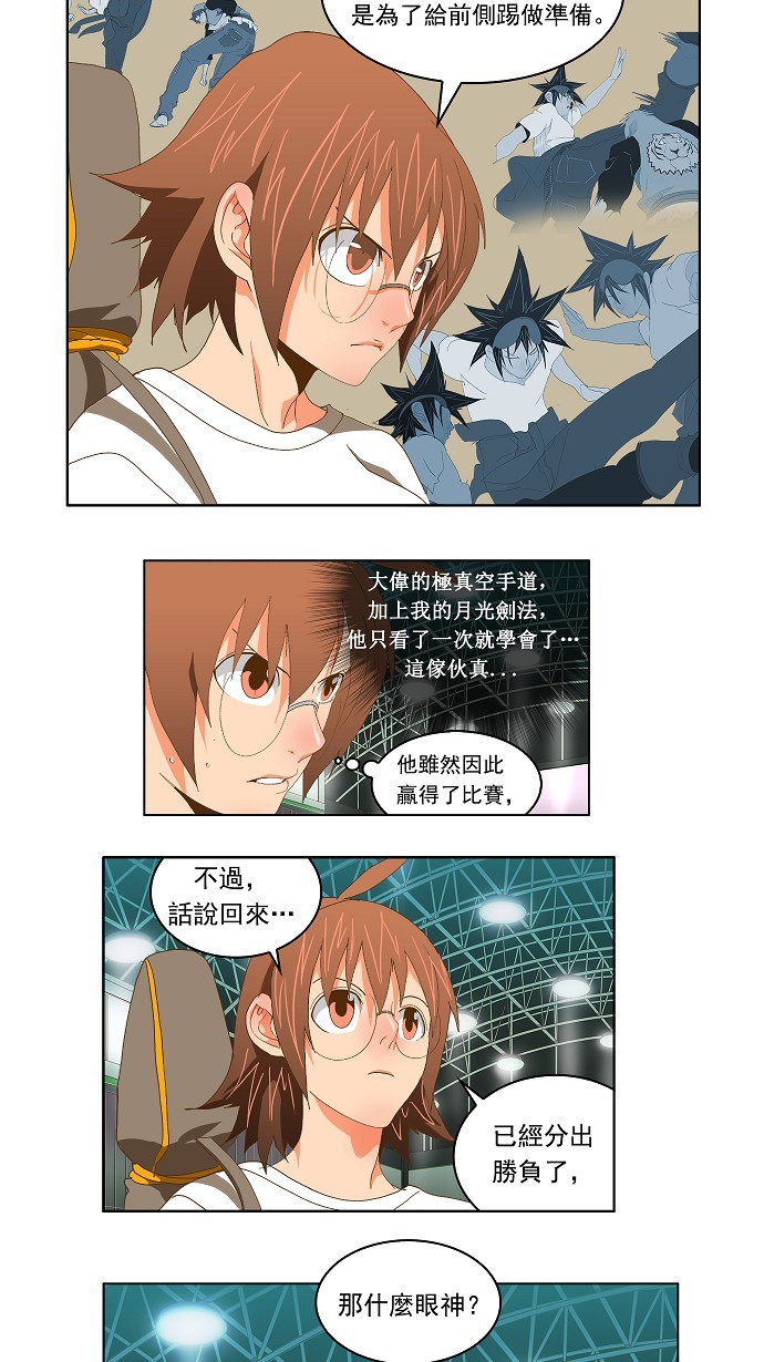 第84话 第115页