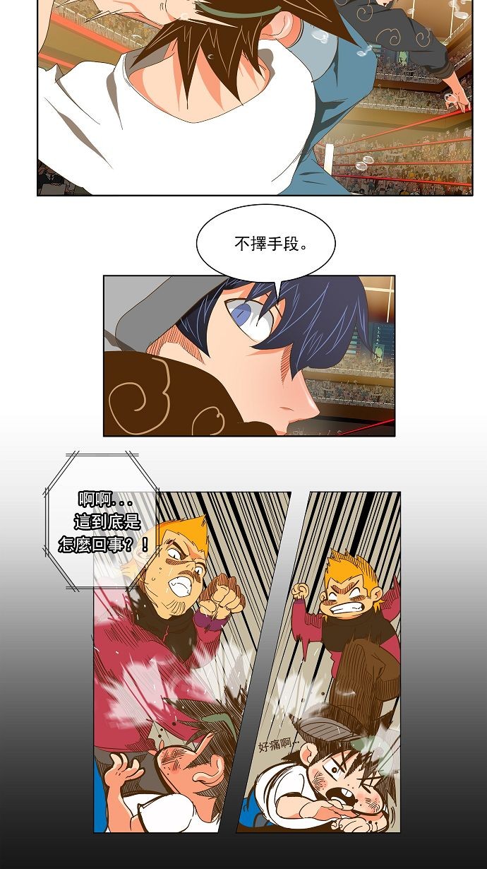 第84话 第14页