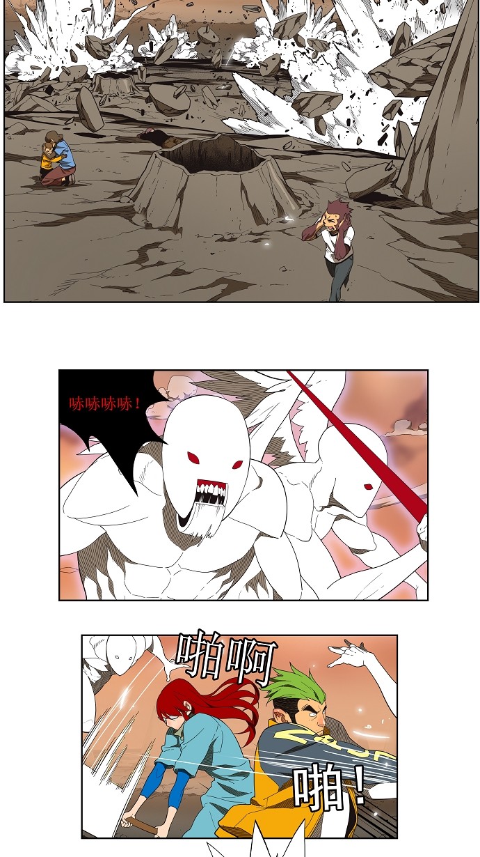 第138话 第30页