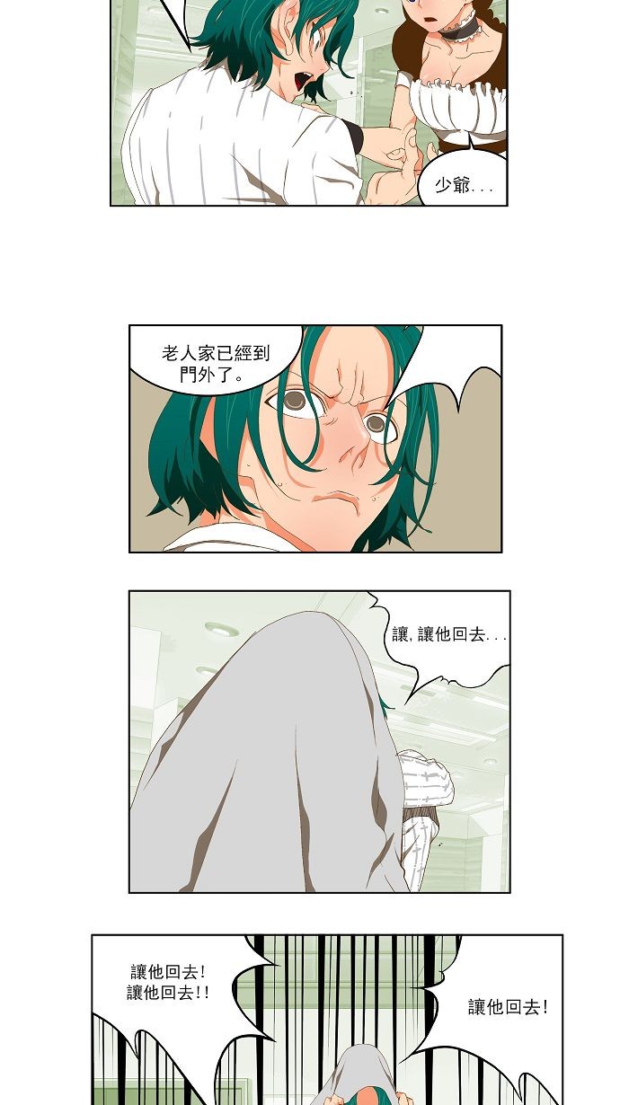 第75话 第3页