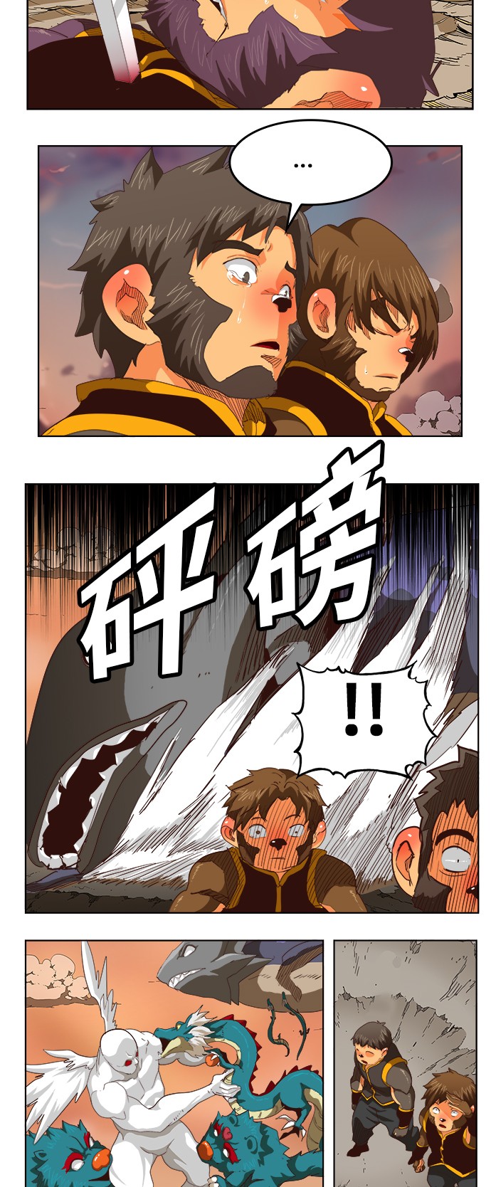 第279话 第14页