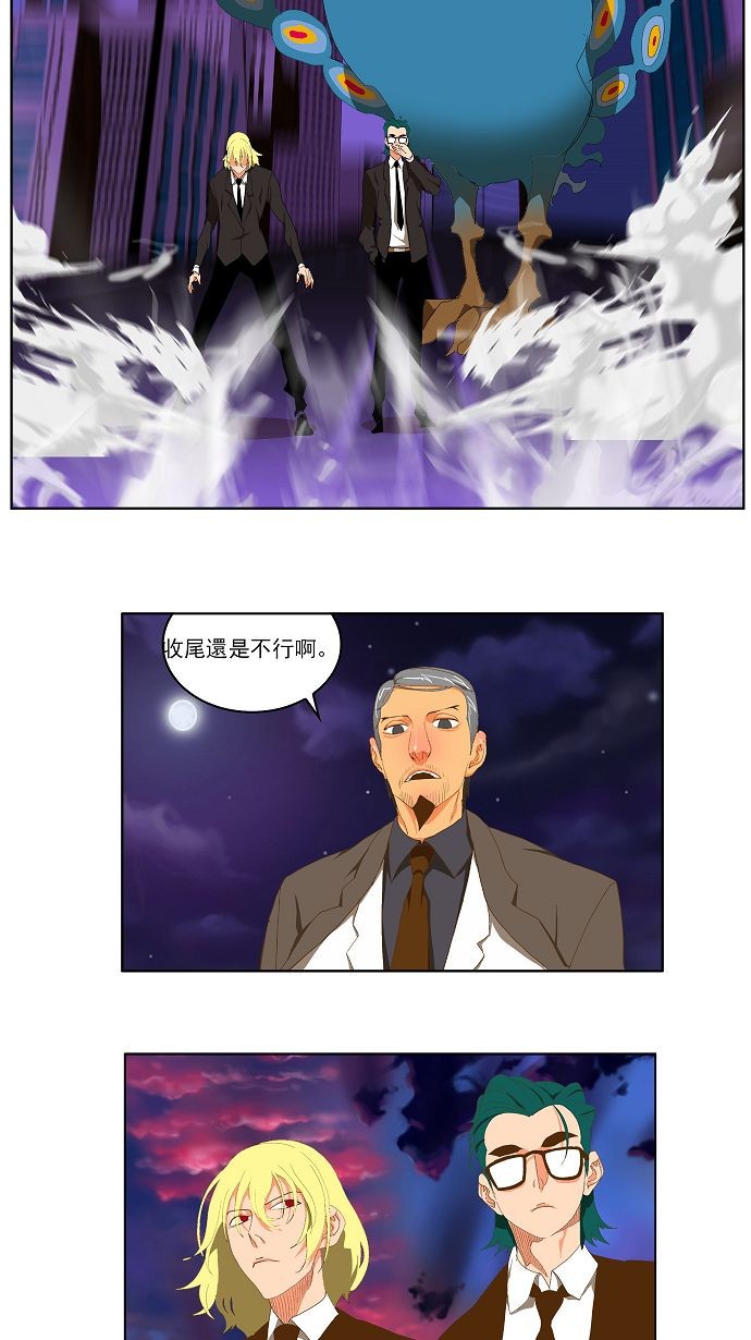第75话 第16页