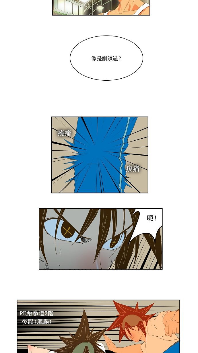 第84话 第29页