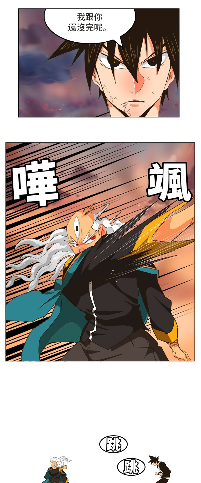 第261话 第16页