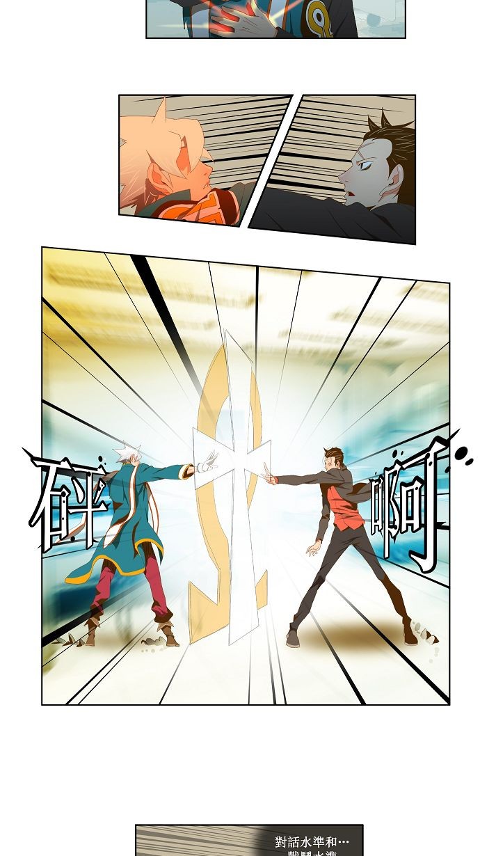 第77话 第23页