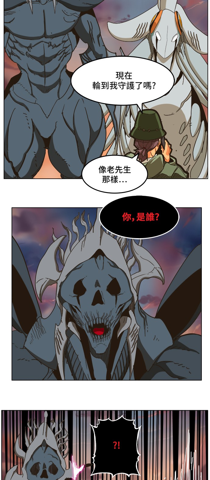 第259话 第26页