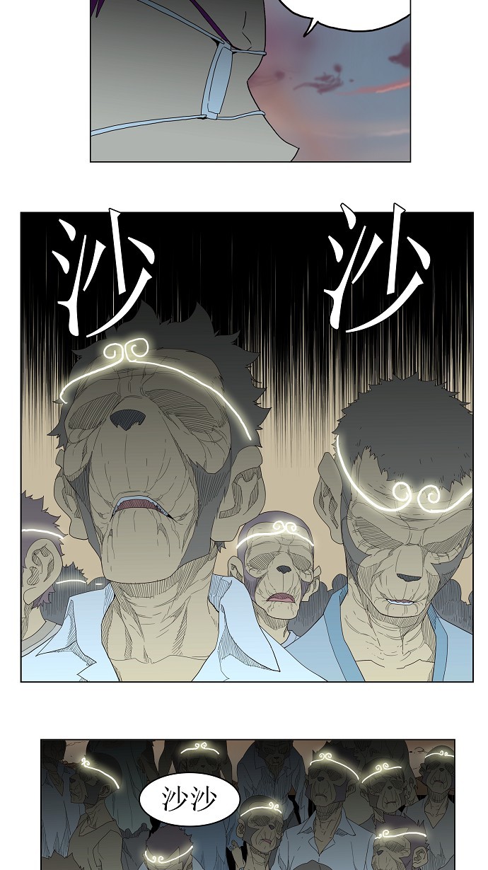 第142话 第33页