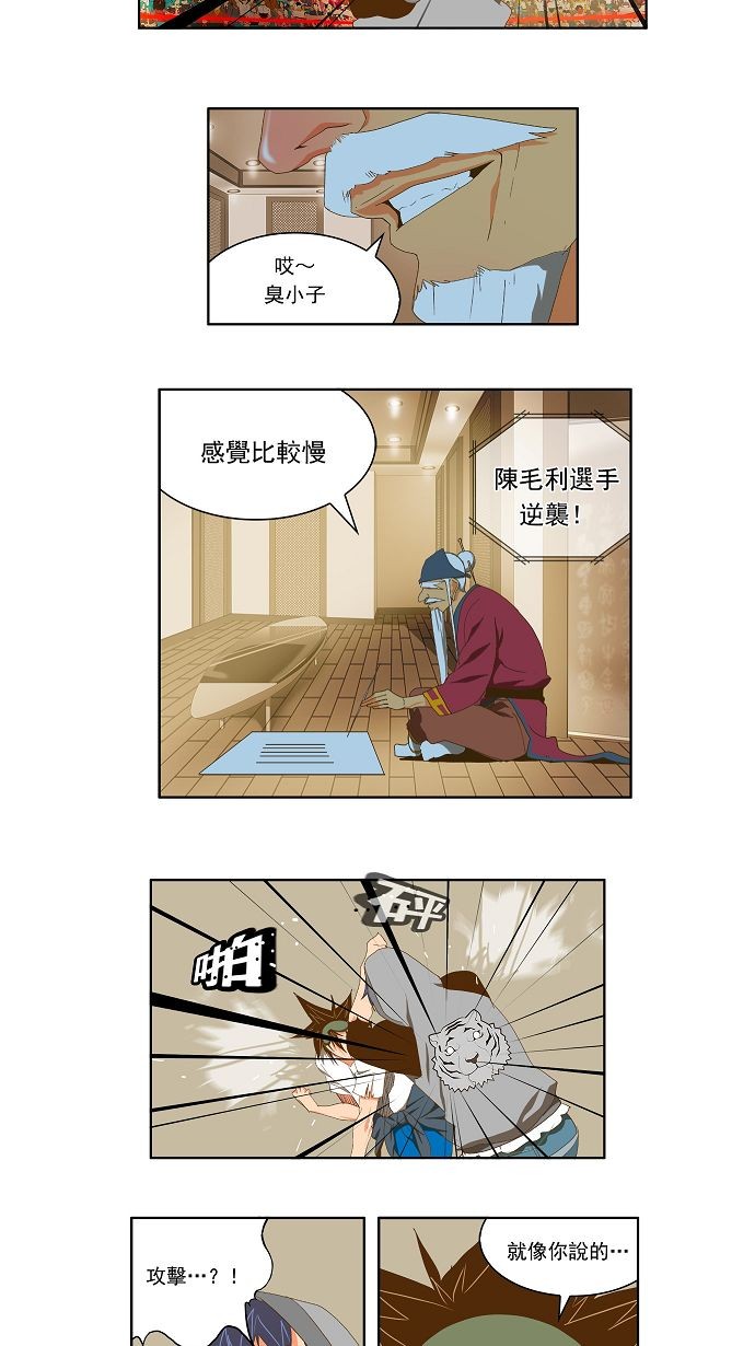 第84话 第22页