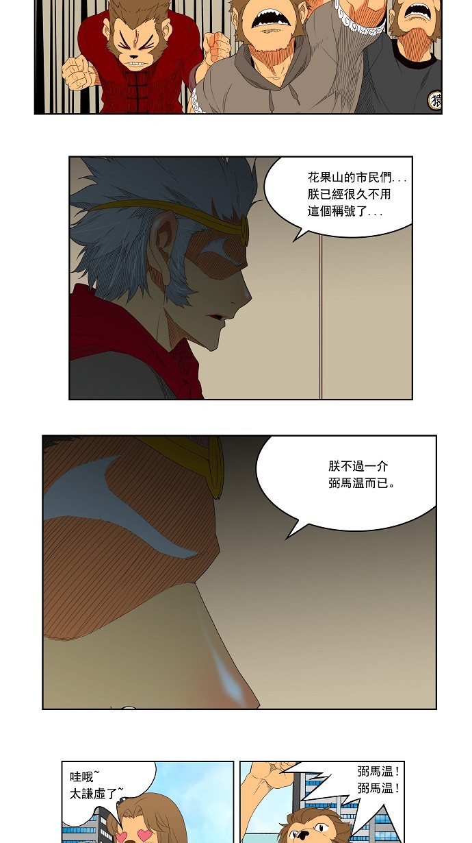 第126话 第31页
