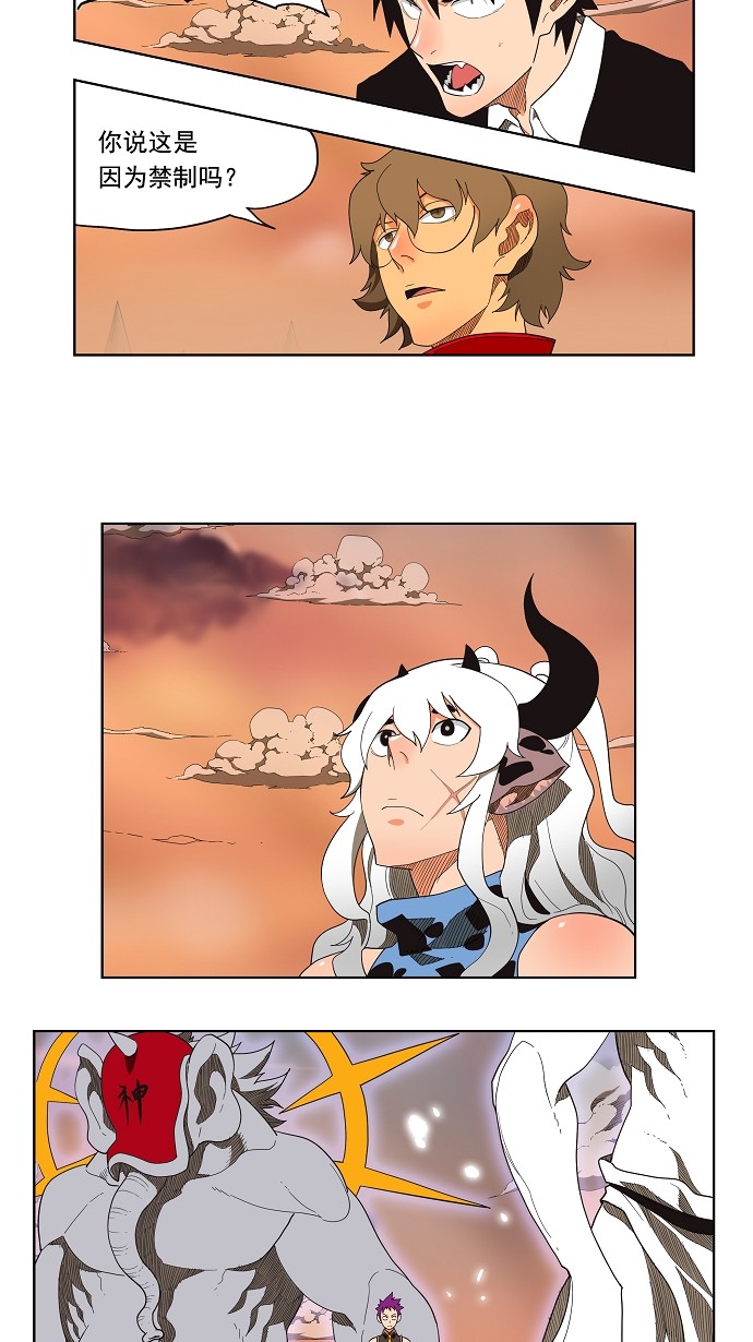 第138话 第32页