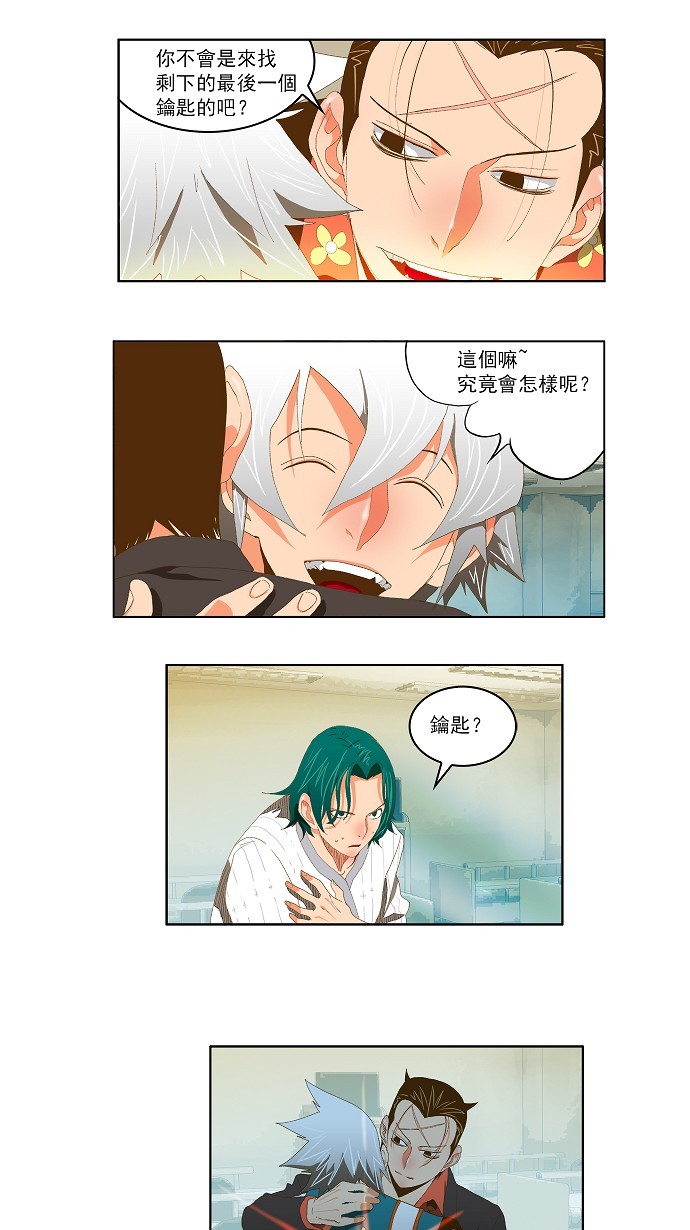 第77话 第60页