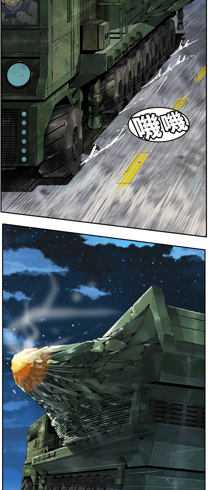 第403话 第25页