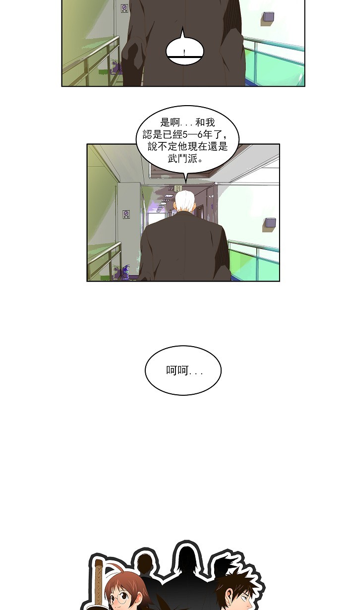 第75话 第46页