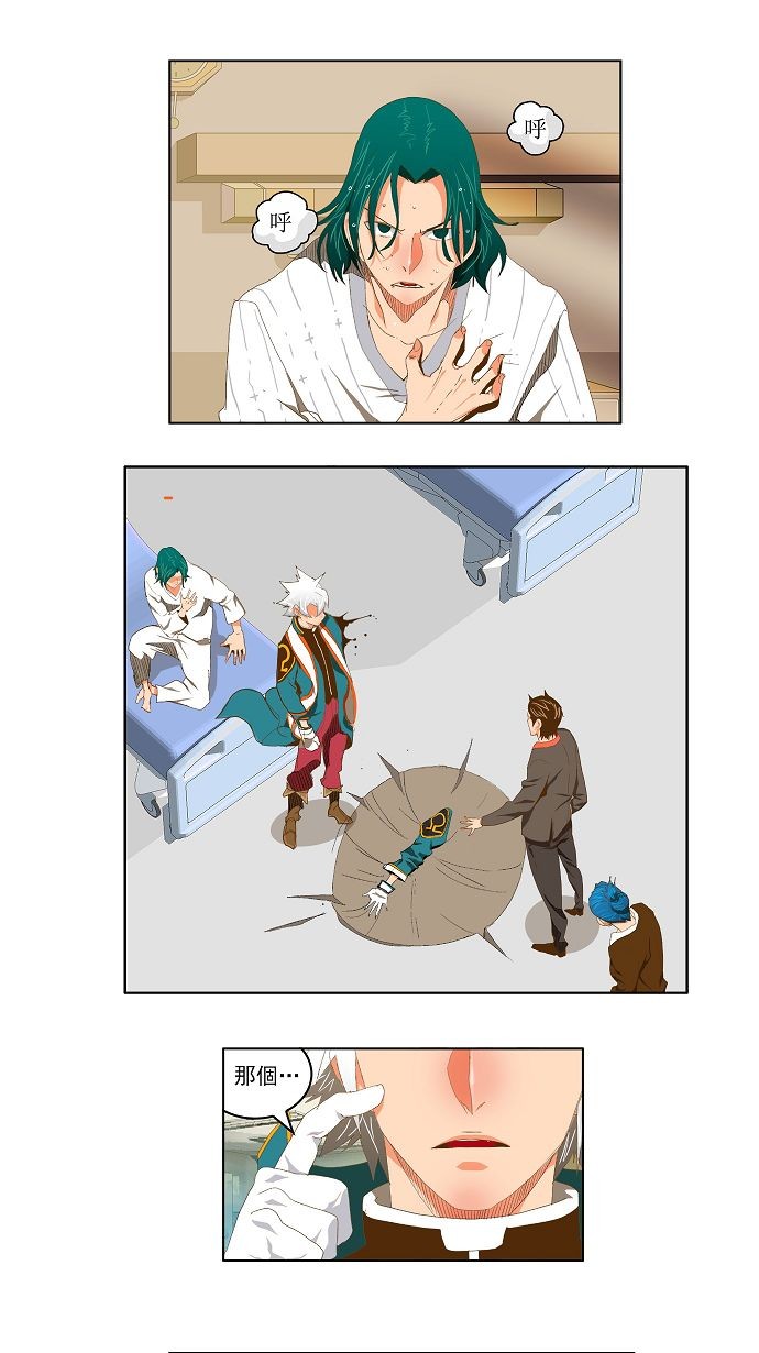 第77话 第18页
