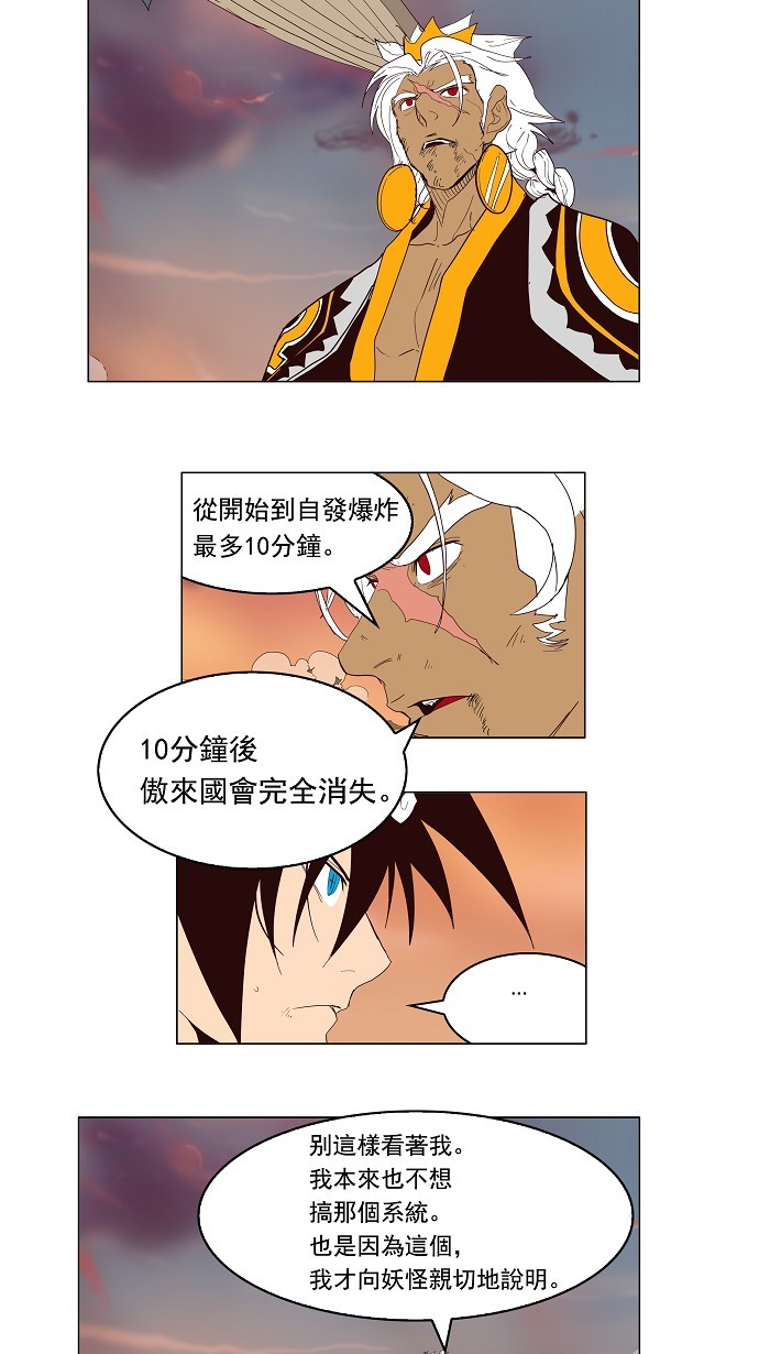 第155话 第34页