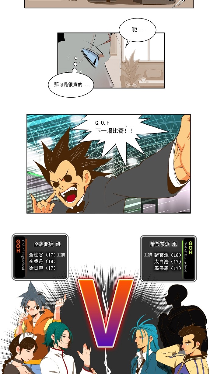 第54话 第22页