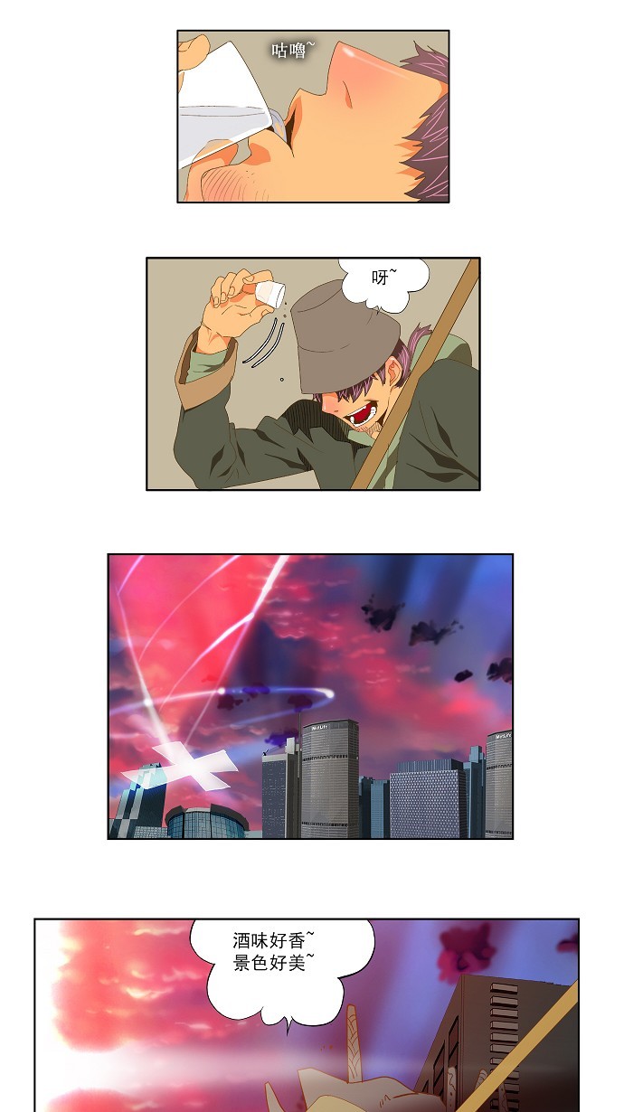 第77话 第75页
