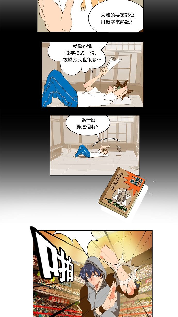 第84话 第21页