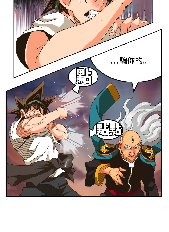 第262话 第3页