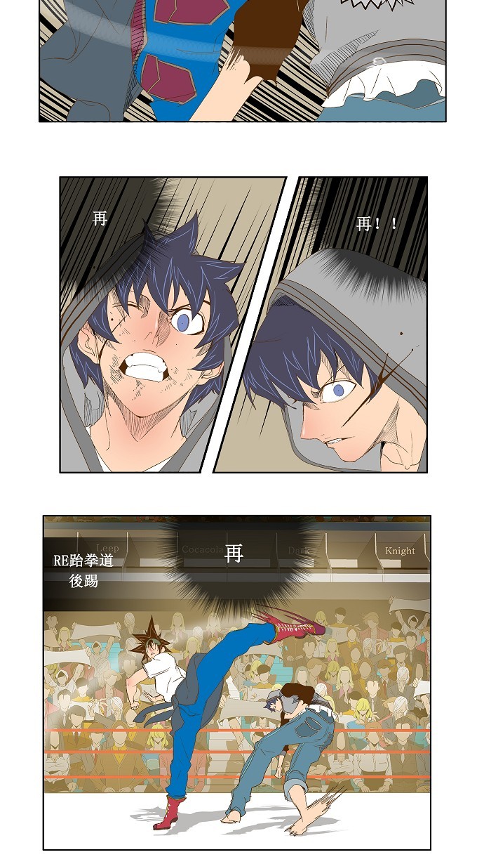 第84话 第90页