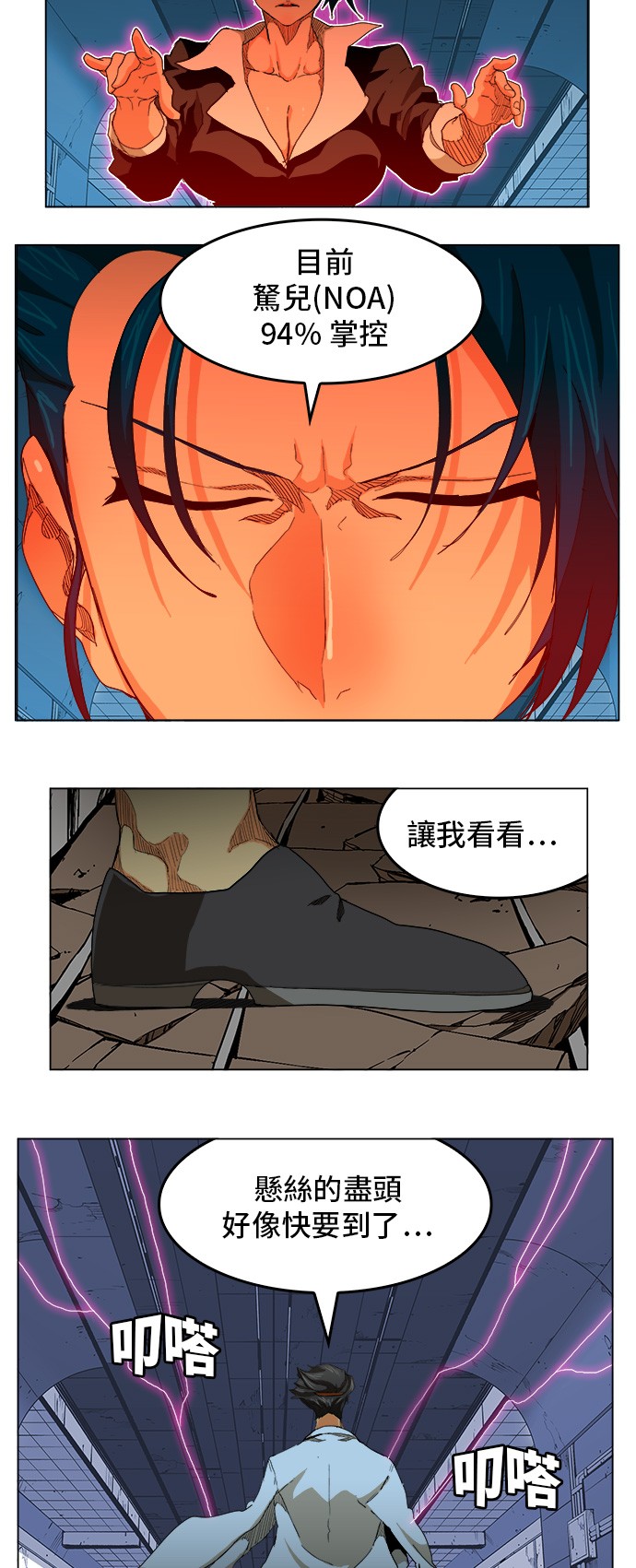 第249话 第13页