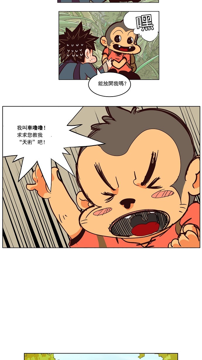 第126话 第16页