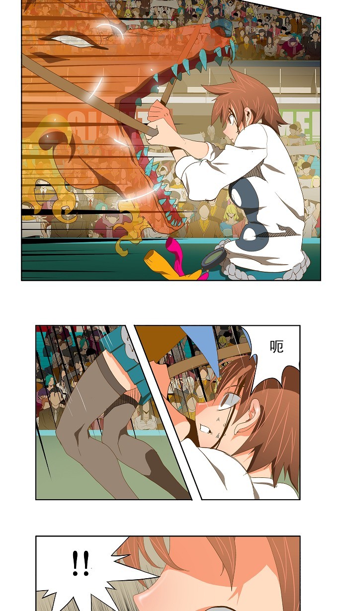 第87话 第23页