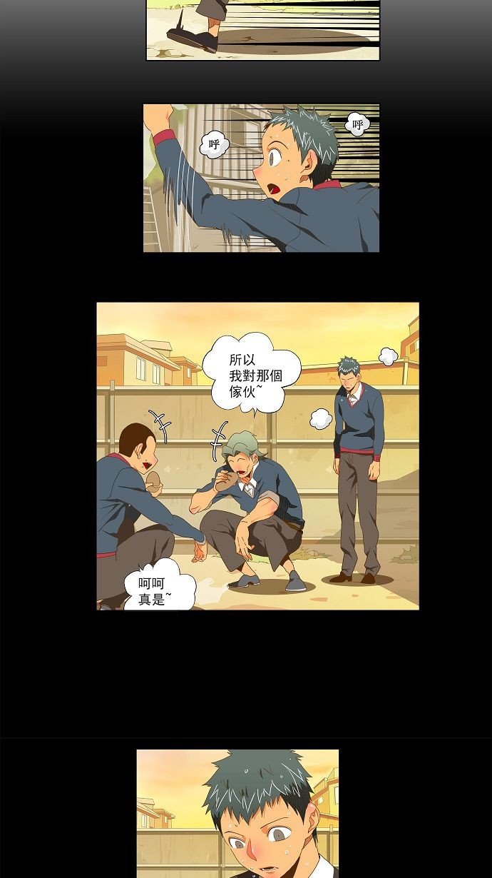第77话 第7页