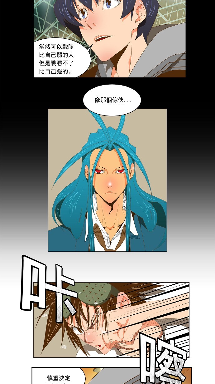 第84话 第76页