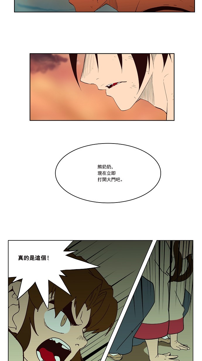 第161话 第14页