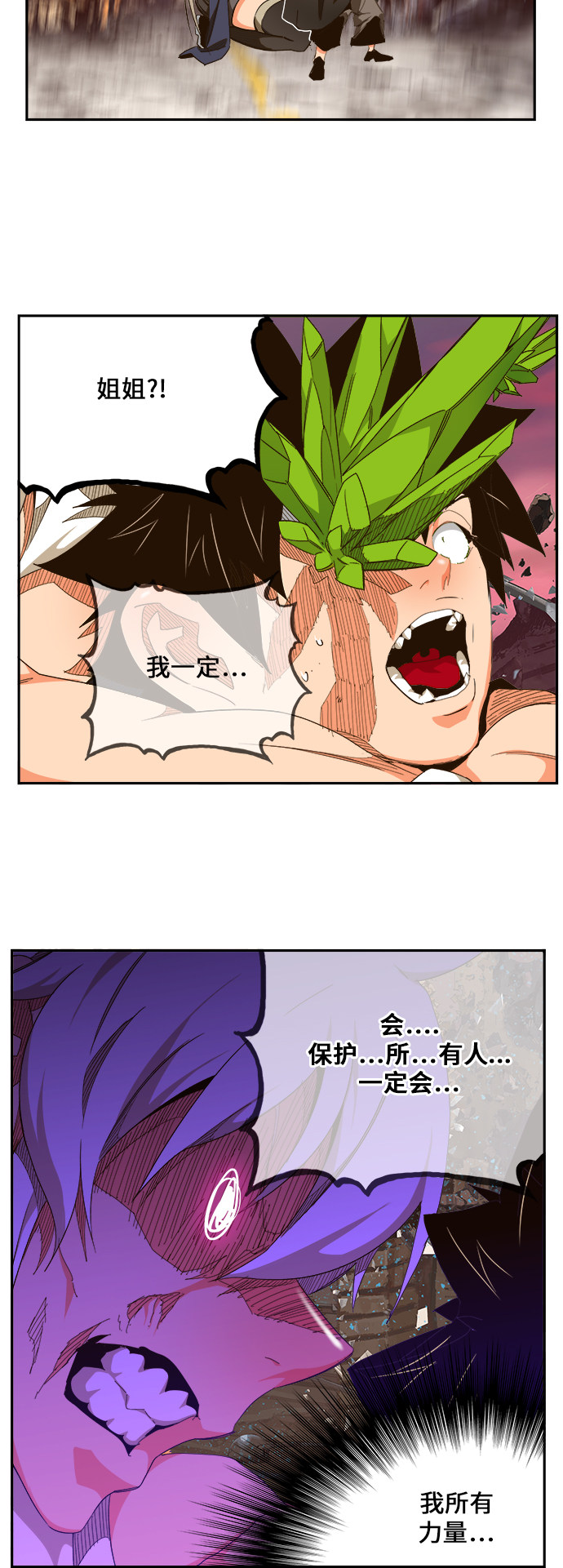 第460话 第20页