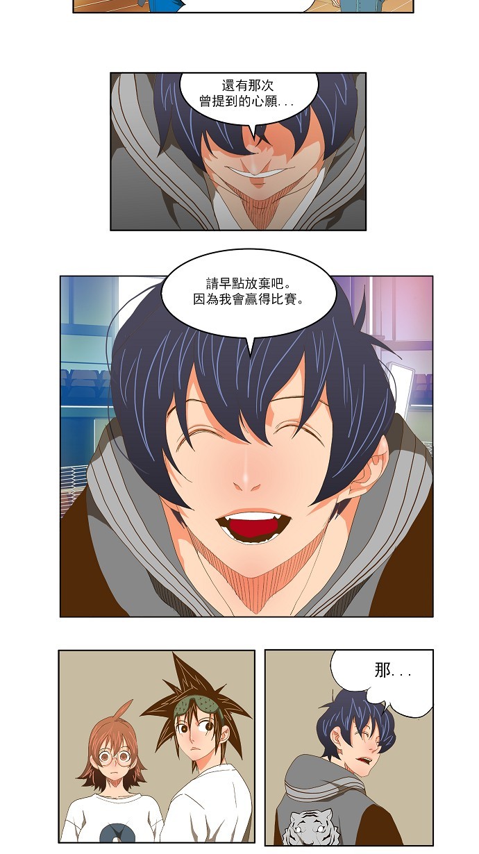 第75话 第71页