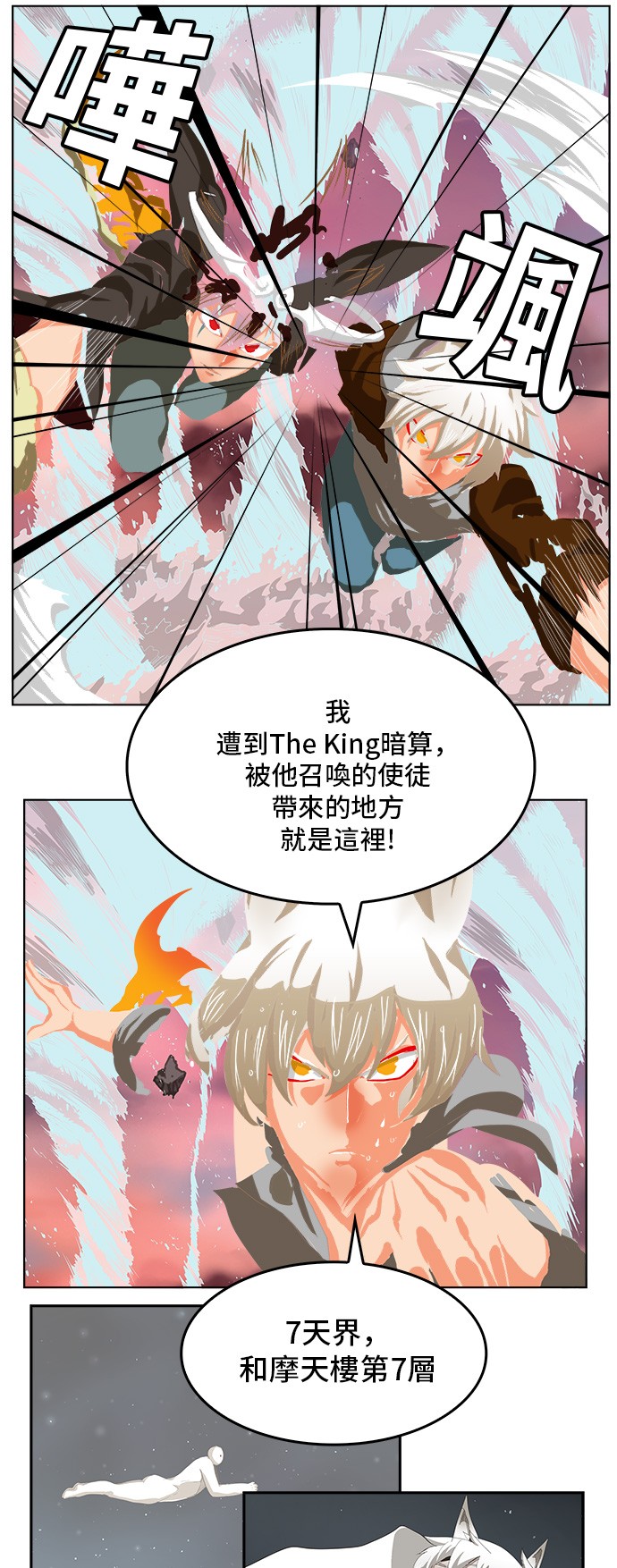 第286话 第16页