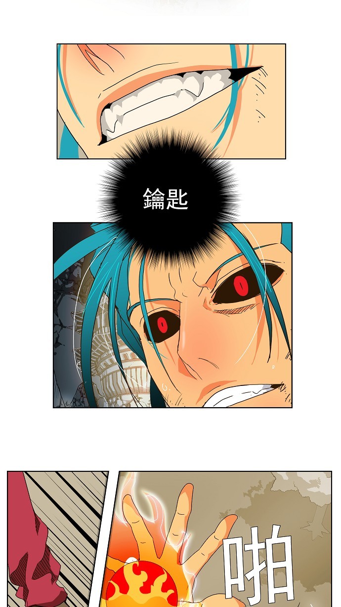 第105话 第2页