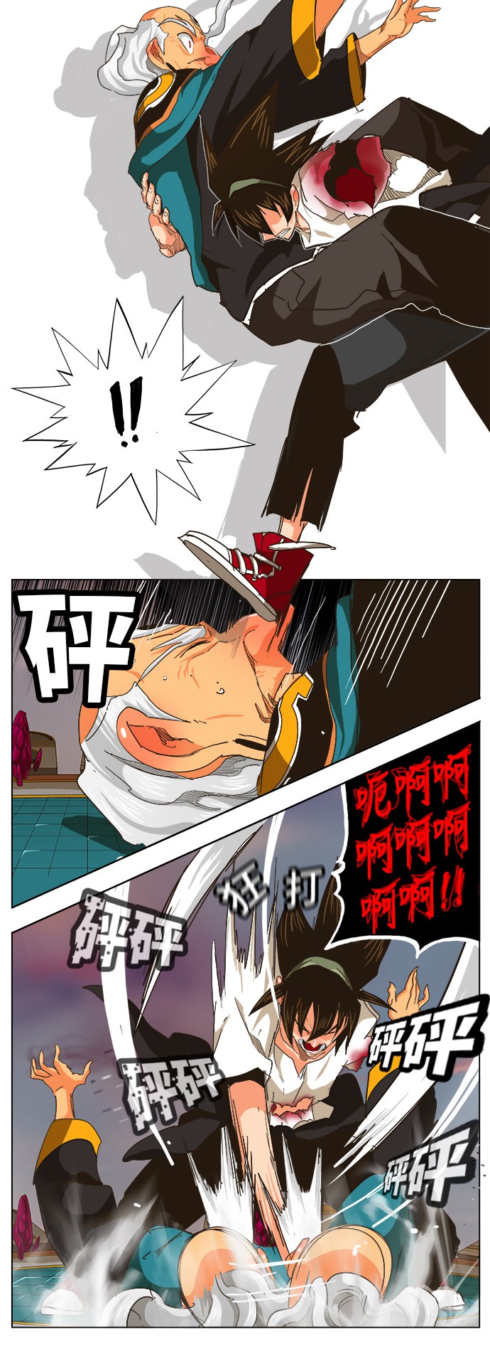 第262话 第23页