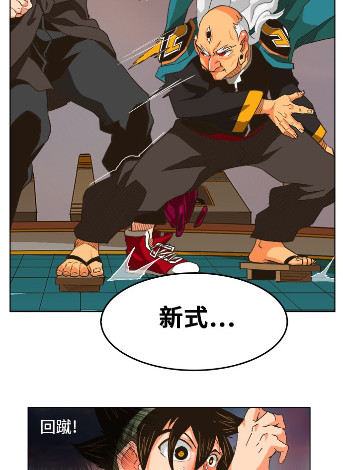 第261话 第36页