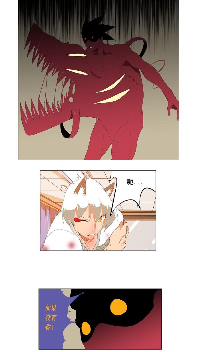 第90话 第31页