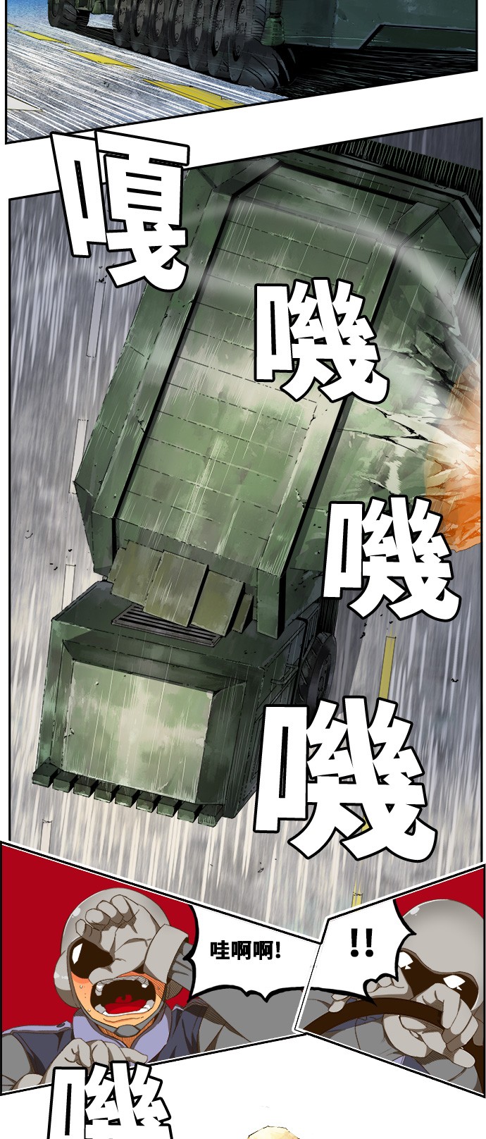 第403话 第26页