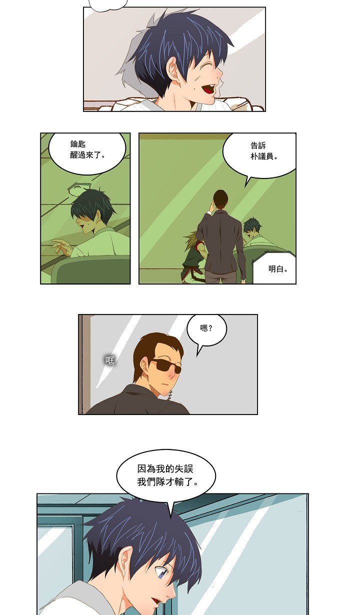 第90话 第39页