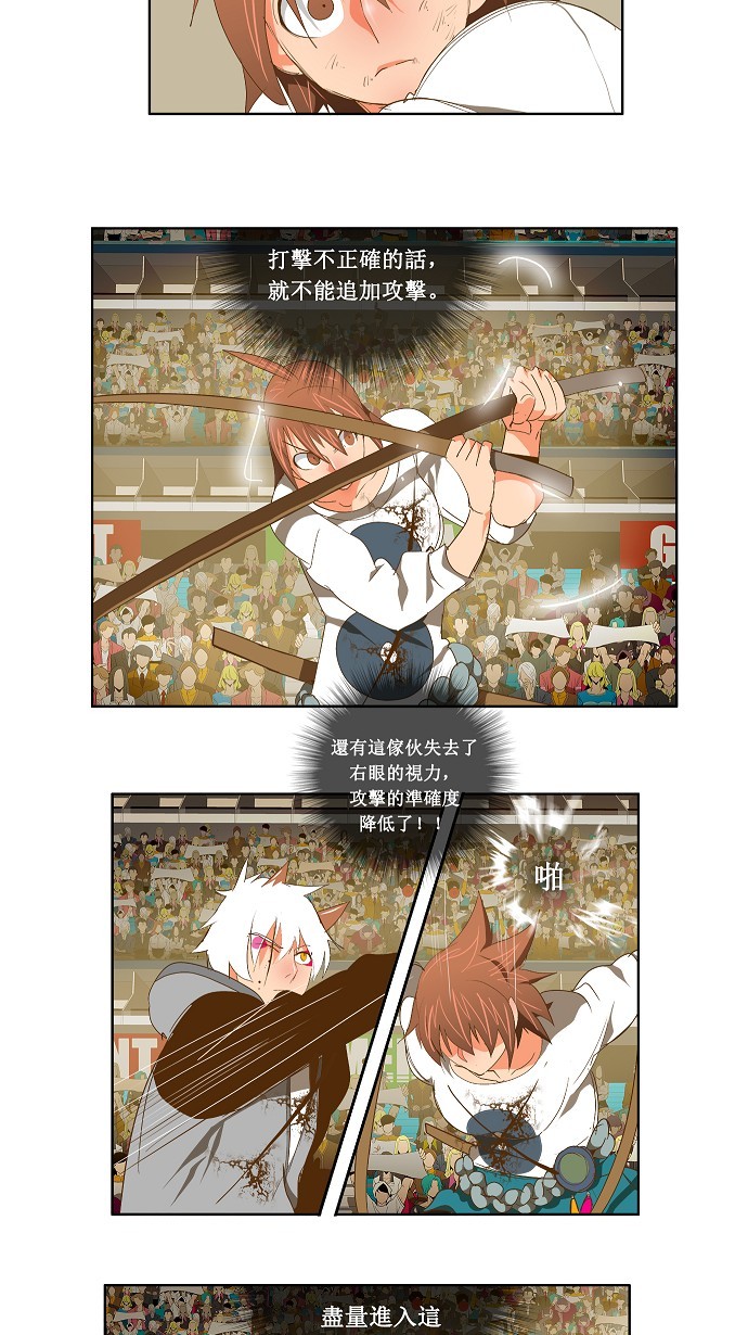 第87话 第17页