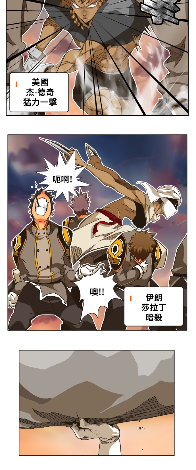 第259话 第8页