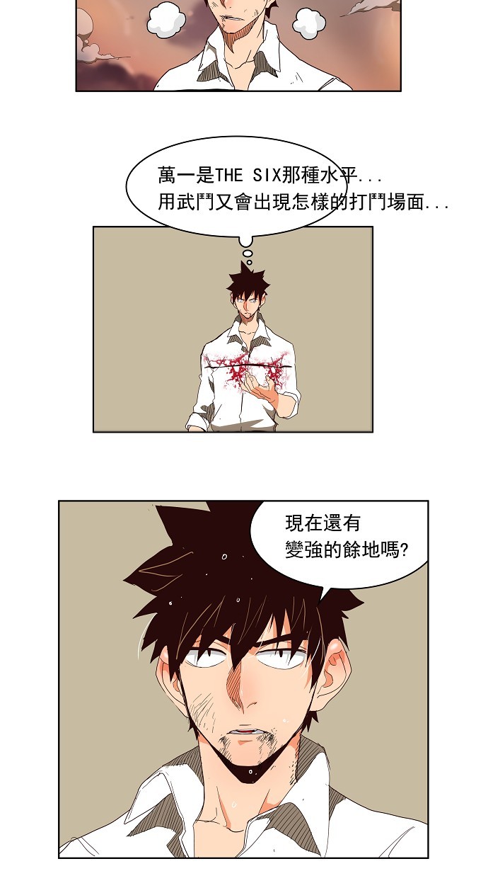 第155话 第7页