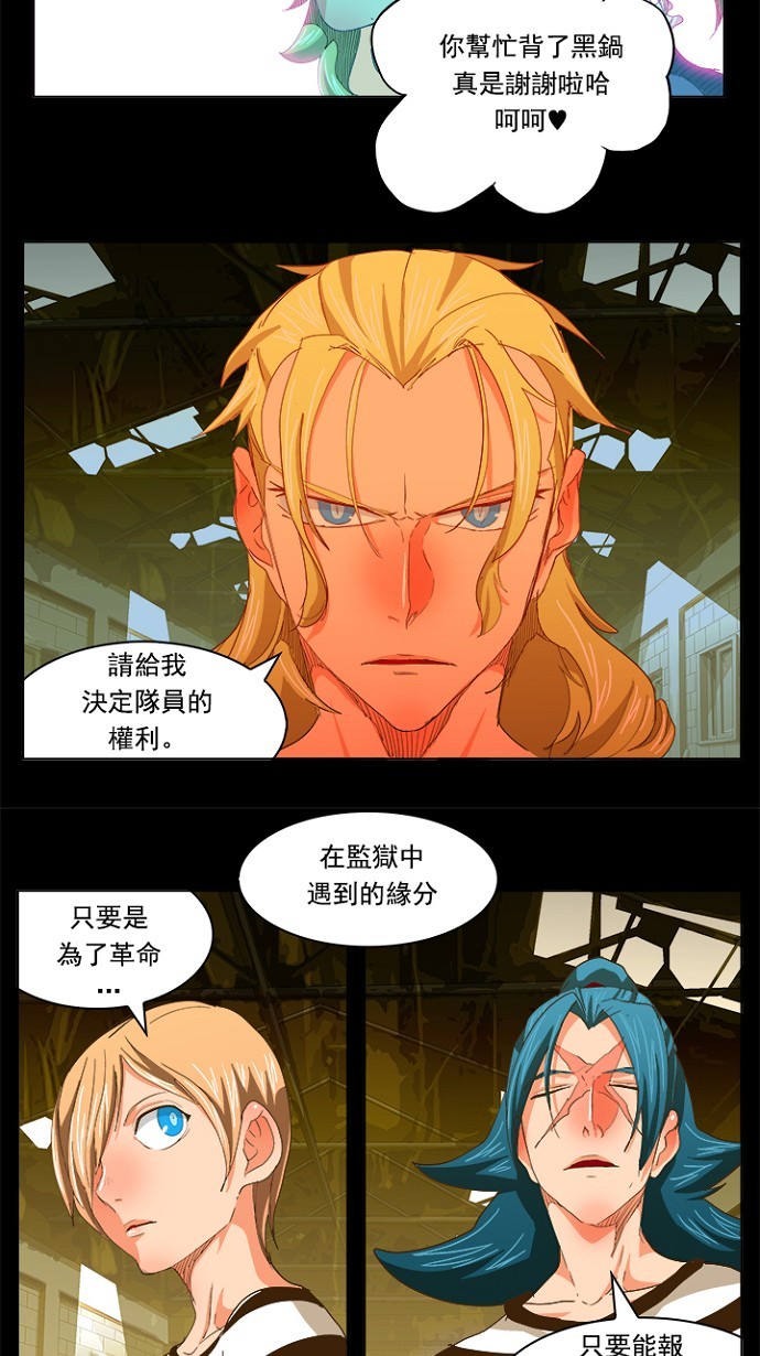 第234话 第28页