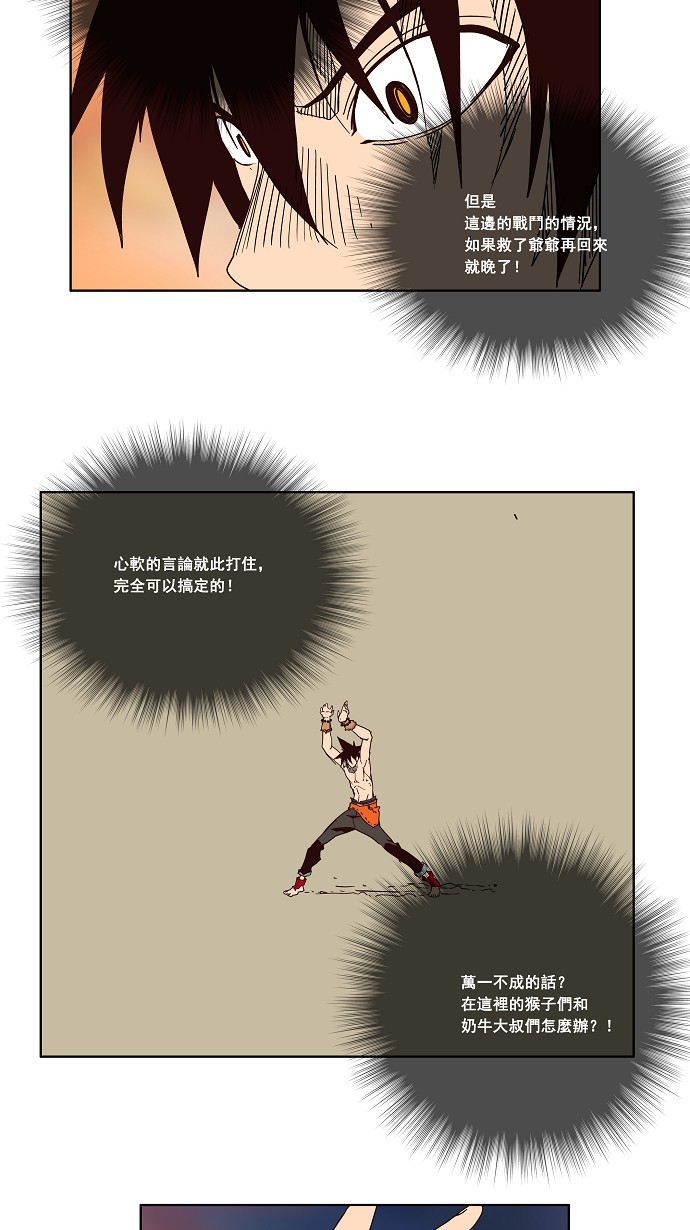 第161话 第10页
