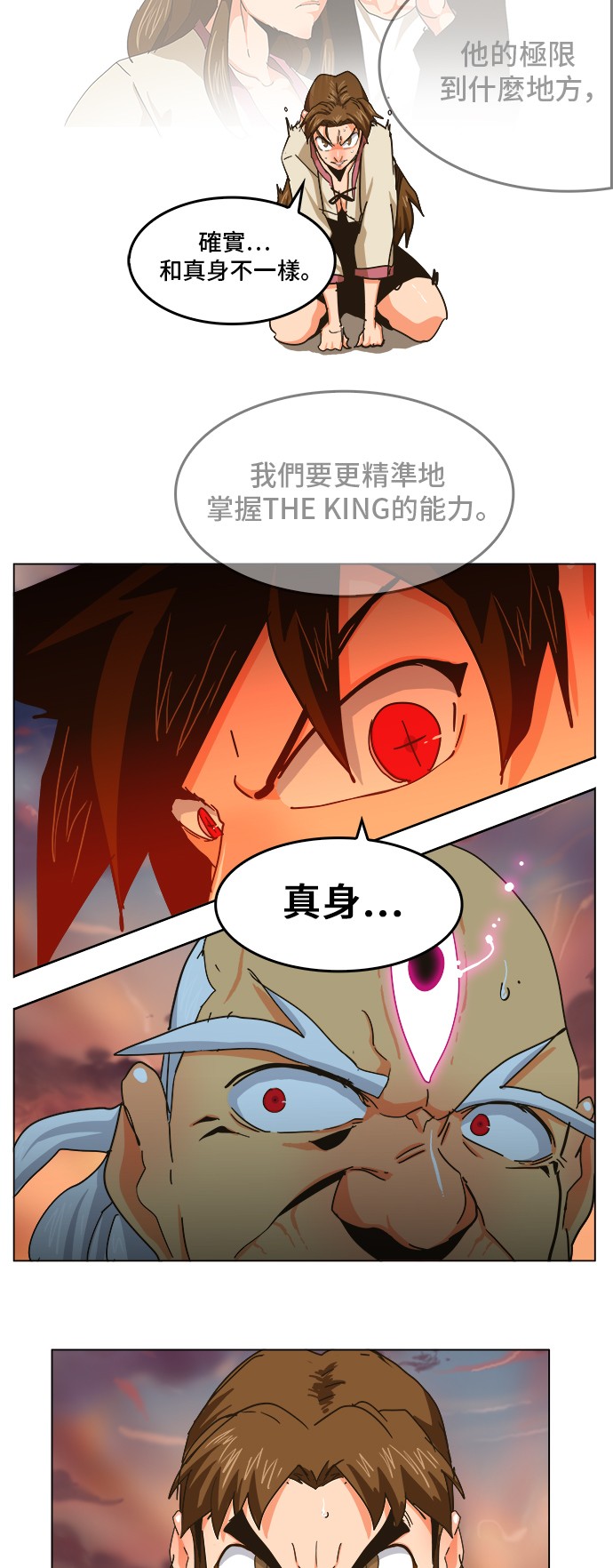 第259话 第47页