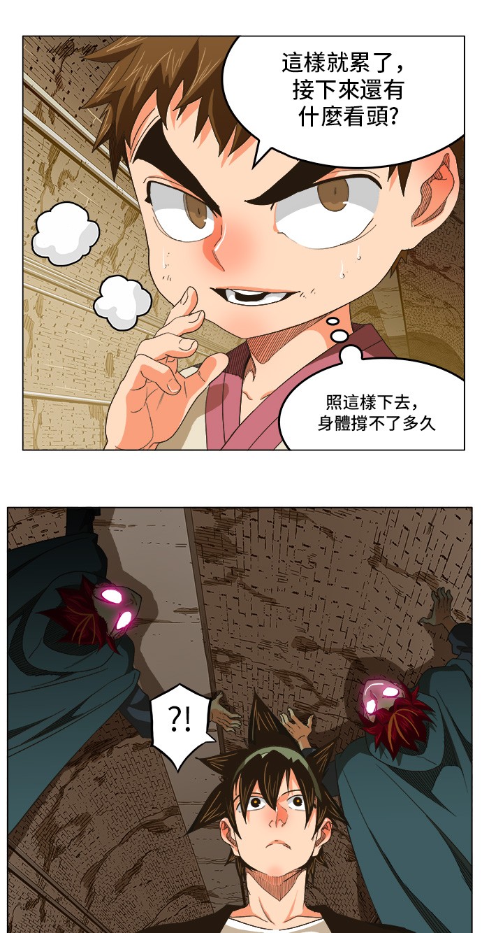 第249话 第7页