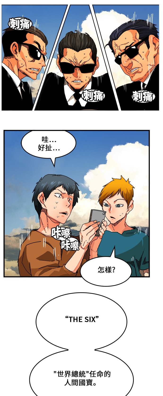 第334话 第5页