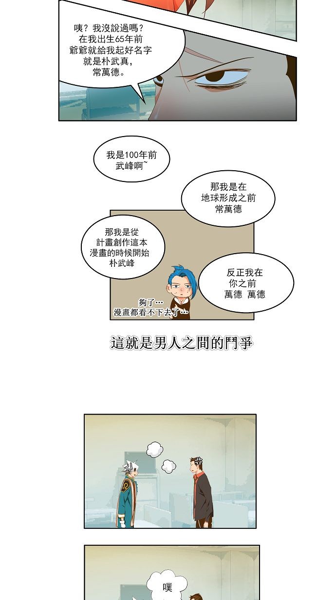 第77话 第20页