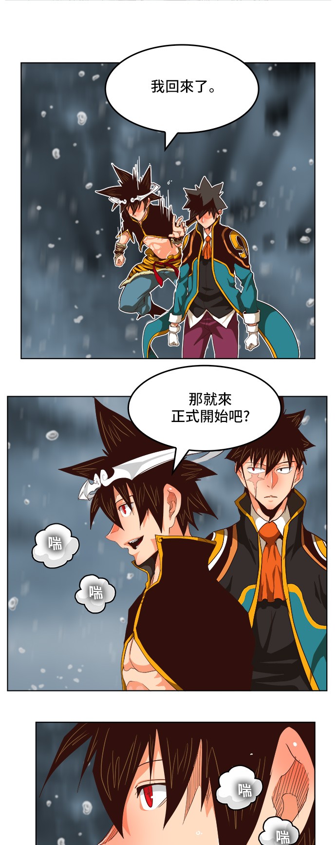 第286话 第44页